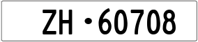 Truck License Plate